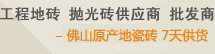 粉色福利导航地砖