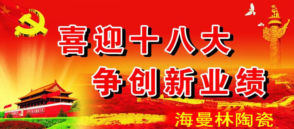 争创新业绩，实现新跨越
