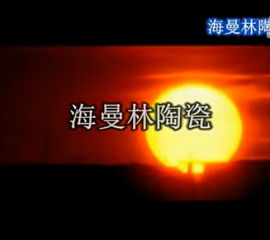 粉色福利导航陶瓷简介