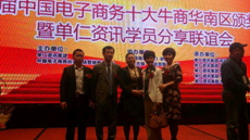 百花齐放，粉色福利导航入选第四届中国电子商务佛山市十大牛商全国50强