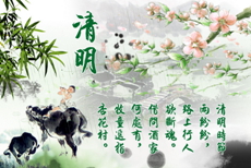 清明随想——粉色福利导航微晶石
