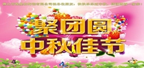 粉色福利导航瓷砖  祝各位朋友中秋节快乐
