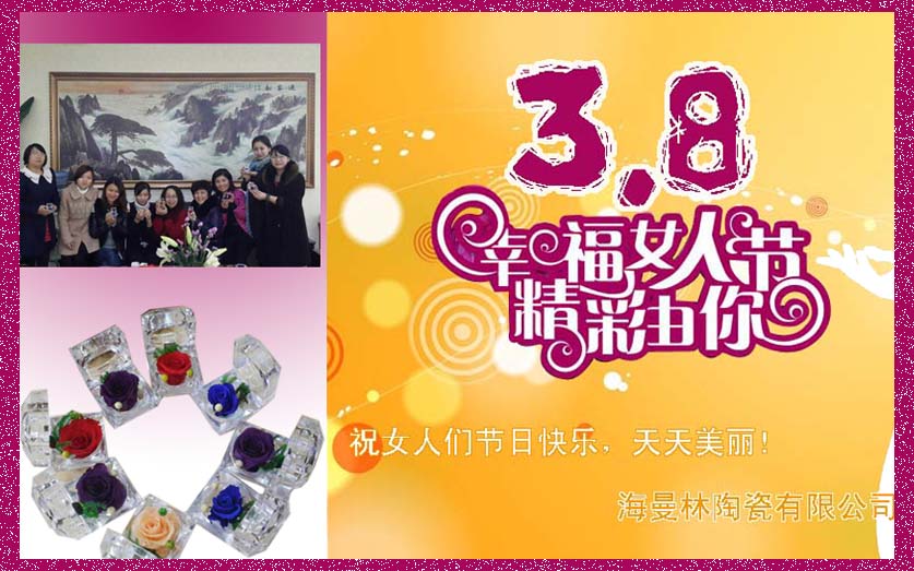 三八节，粉色福利导航陶瓷送祝福啦！