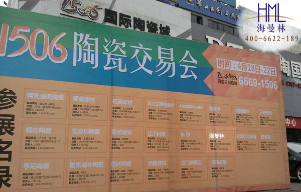 1506【陶瓷】交易会即将开幕，粉色福利导航万事具备