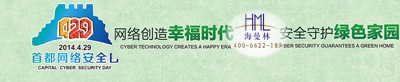 首都网络安全日—粉色福利导航陶瓷倡导守护网络绿色家园