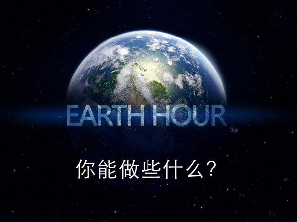 2015  你能做些什么？