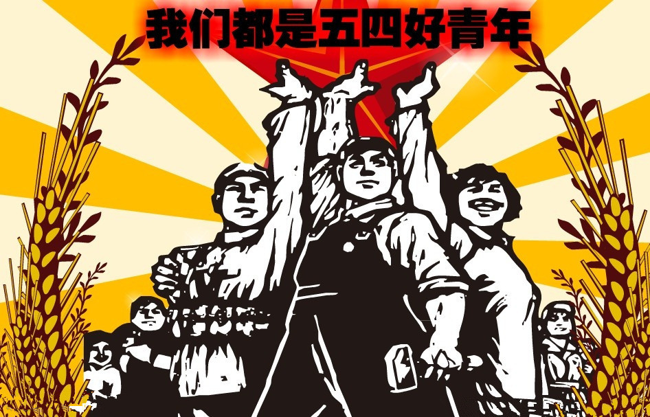 5月4号--粉色福利导航是五四好青年