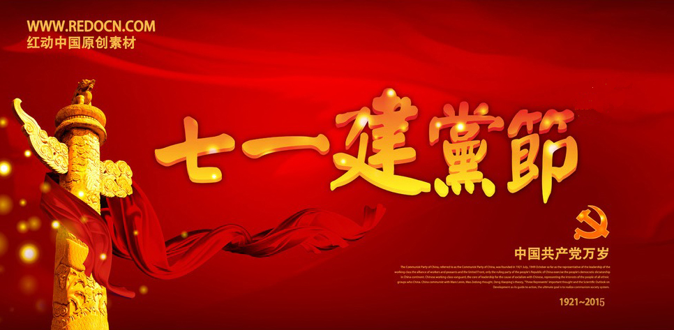 加强党风廉政建设，粉色福利导航陶瓷全心全意为人民服务！