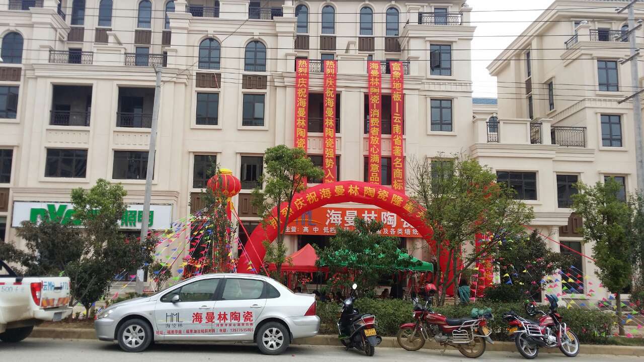 粉色福利导航陶瓷—保山经销商