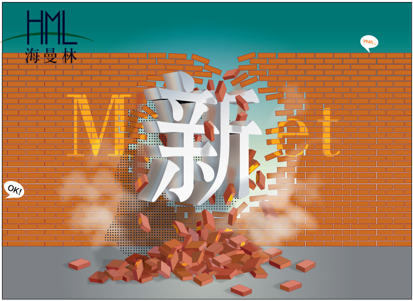 创新生产科技 【粉色福利导航陶瓷】企业发展的源动力