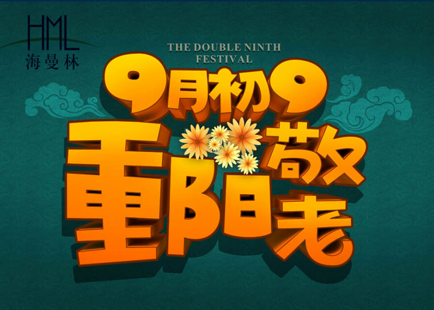 重阳节 【粉色福利导航陶瓷】陪伴左右