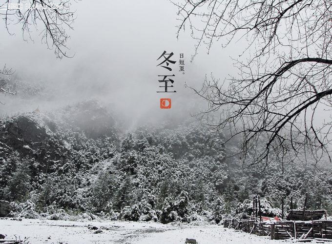 【粉色福利导航陶瓷】祝大家冬至快乐