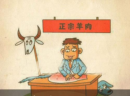 致：哪些挂羊头卖狗肉瓷砖商户