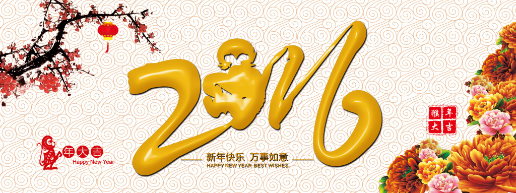 【粉色福利导航陶瓷】向您拜年啦！