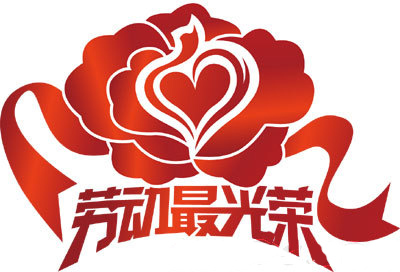 【佛山粉色福利导航陶瓷地板砖】“五一”感恩再回报