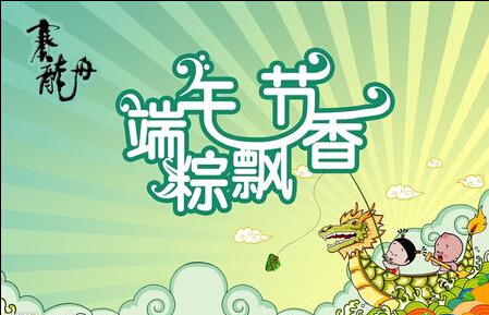 【佛山粉色福利导航陶瓷】“粽”是情