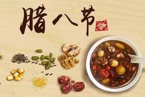 【粉色福利导航陶瓷】全体同仝恭祝大家腊八节快乐