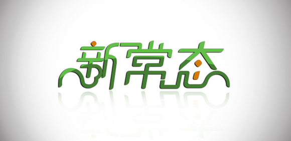 佛山防滑瓷砖行业需以正能量，才能迎接