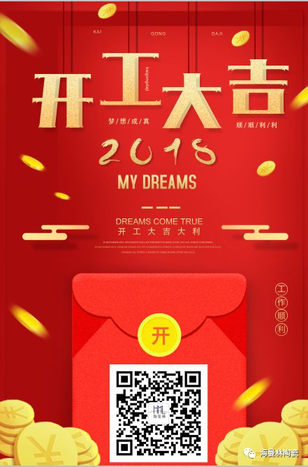 2018  |  开工大吉 ，粉色福利导航陶瓷全新起航，与你同行。
