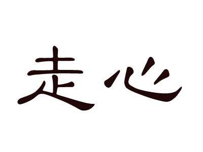 【粉色成年免费视频入口在线观看仿古砖】靠什么大火热卖？