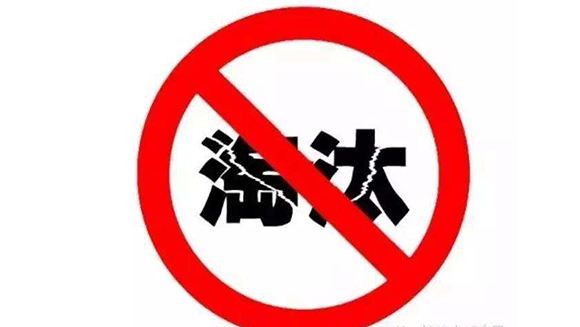 【黄色片APP粉色导航瓷砖】行业如何解决落后产能
