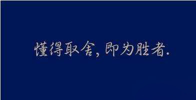 【黄色片APP粉色导航瓷砖】企业家，要学会取舍